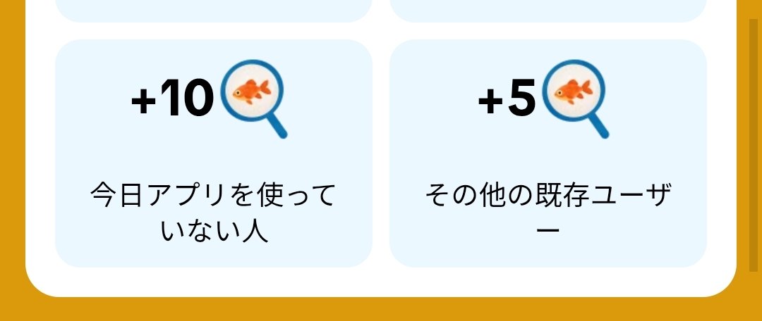 HuntersResearch's tweet photo. TikTok Lite 魚釣り
金魚すくいバトルと
同時開催中の魚釣り⁉️
ギョギョギョ
🐡🐠🐟️🎣

爆釣したいな〜
いつも動画いいね♥️ありがとう

🐟️🔍️金魚すくいのリンク
https://t.co/yZSGKTyX8n
ポップコーン大作戦

🐟️○o。魚釣り仲間募集
https://t.co/gdkHgykrgi

#いいねした人全員フォローする https://t.co/9p91ezndrx