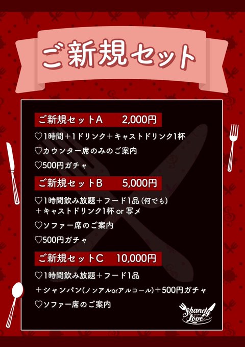 めいどカフェ&バーmilkplanet