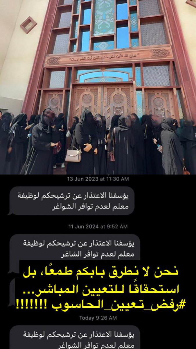 #رفض_تعيين_الحاسوب

#رفض_تعيين_الحاسوب
#رفض_تعيين_الحاسوب1
#وزارة_التربية_والتعليم 
<a href="/EduGovOman/">وزارة التعليم - سلطنة عُمان</a>
<a href="/Oman_MOF/">وزارة المالية - سلطنة عُمان</a>
<a href="/oman_GC/">التواصل الحكومي</a>
<a href="/labour_oman/">وزارة العمل -سلطنة عُمان</a>
<a href="/StateAudit_Oman/">جهاز الرقابة المالية والإدارية للدولة- سلطنة عُمان</a>
#هيثم_بن_طارق
#السيدة_الجليلة
#ذي_يزن_بن_هيثم
