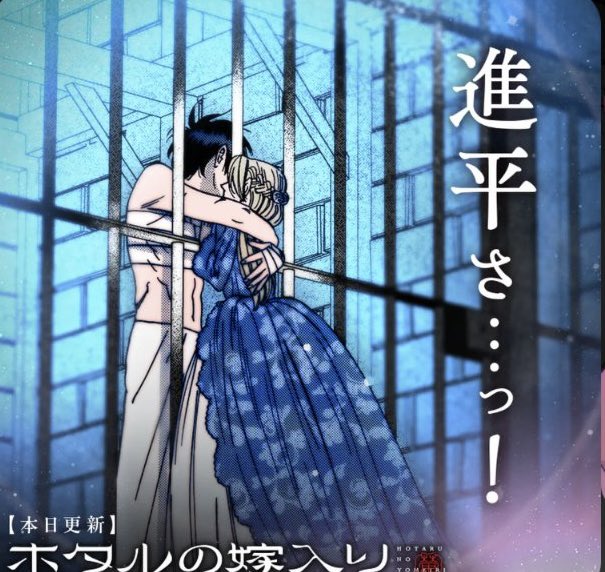 oreco730's tweet image. 本日、ホタルの嫁入り更新日です✨