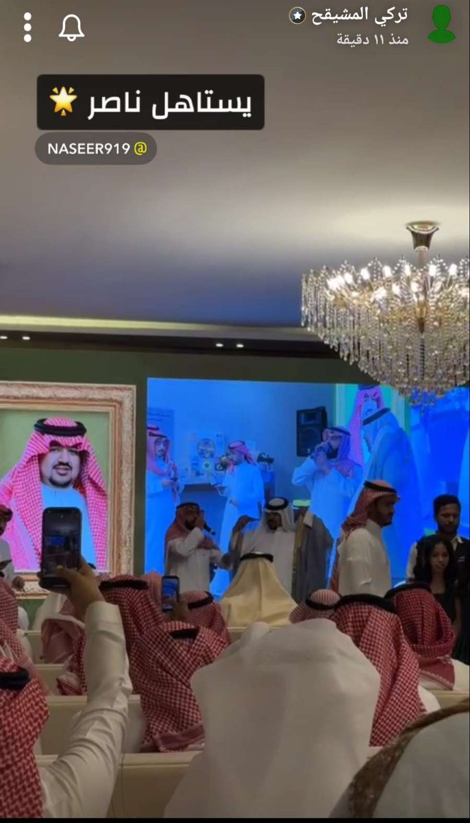 حربيه (@warship99) on Twitter photo يـتواجد نجّمـنا تركي المـشيقح في حـفل توثيق الاعلامي ناصر الغصن ⭐️!.
#تركي_المشيقح <a href="/TMetaib/">تركي المشيقح | Turki Almosheqah</a> يـتواجد نجّمـنا تركي المـشيقح في حـفل توثيق الاعلامي ناصر الغصن ⭐️!.
#تركي_المشيقح <a href="/TMetaib/">تركي المشيقح | Turki Almosheqah</a>