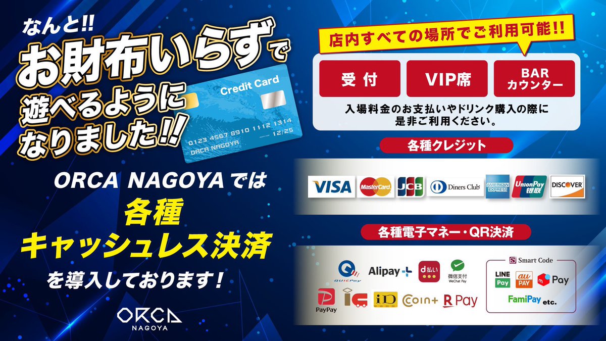 前代未聞の6時オープン！！
オープン開始からアゲアゲな曲でエナジーチャージ！
朝から盛り上がれる最強のクラブです！
#オルカ