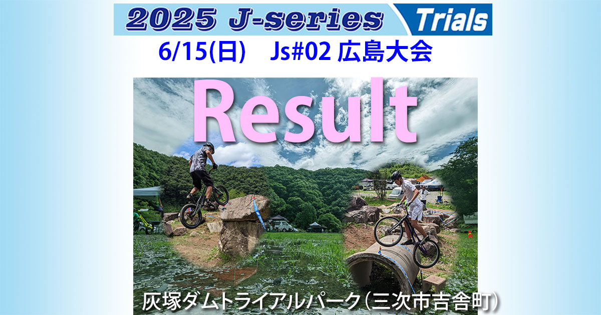 JBTrialA's tweet photo. 【2025Js02広島大会】全競技結果
https://t.co/z2zZaRZGE4
公開が遅れましたが全カテゴリーのリザルトを翌日公開!
当日朝まで雨が降っていましたが競技スタート時には青空が広がり暑すぎるくらいの天気でした
#JBTA #自転車競技 #トライアル #Jシリーズ #Js #2025Js02広島 #広島県 #三次 #みよし https://t.co/QLUAb6cgma