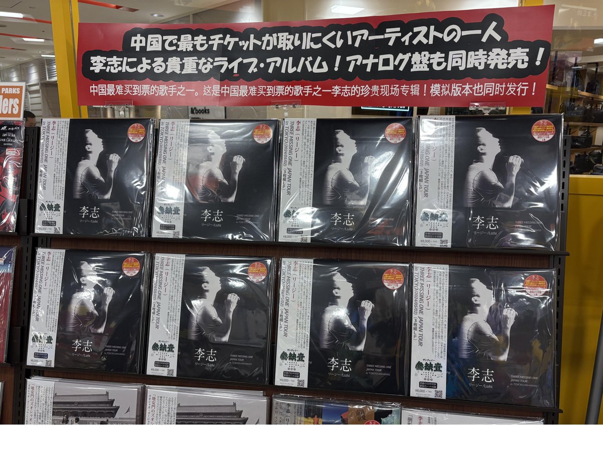 タワーレコードなんばパークス店 on X: 