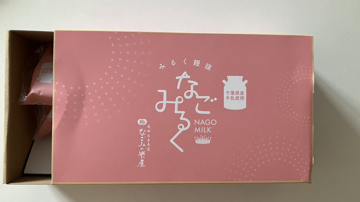 别人送的おやつ，太好吃了。

最近一年BMI从20升到了22，本来上周开始严格控糖，不吃任何零食的。可这个ミルク饅頭也太好吃了，根本停不下来😭