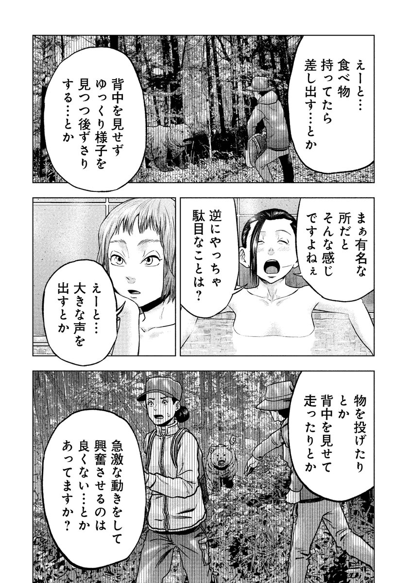 poranchan's tweet photo. クマと出会いやすい季節になりました。
山に入る際はご注意ください（1/2） https://t.co/sNsHgsBEuB