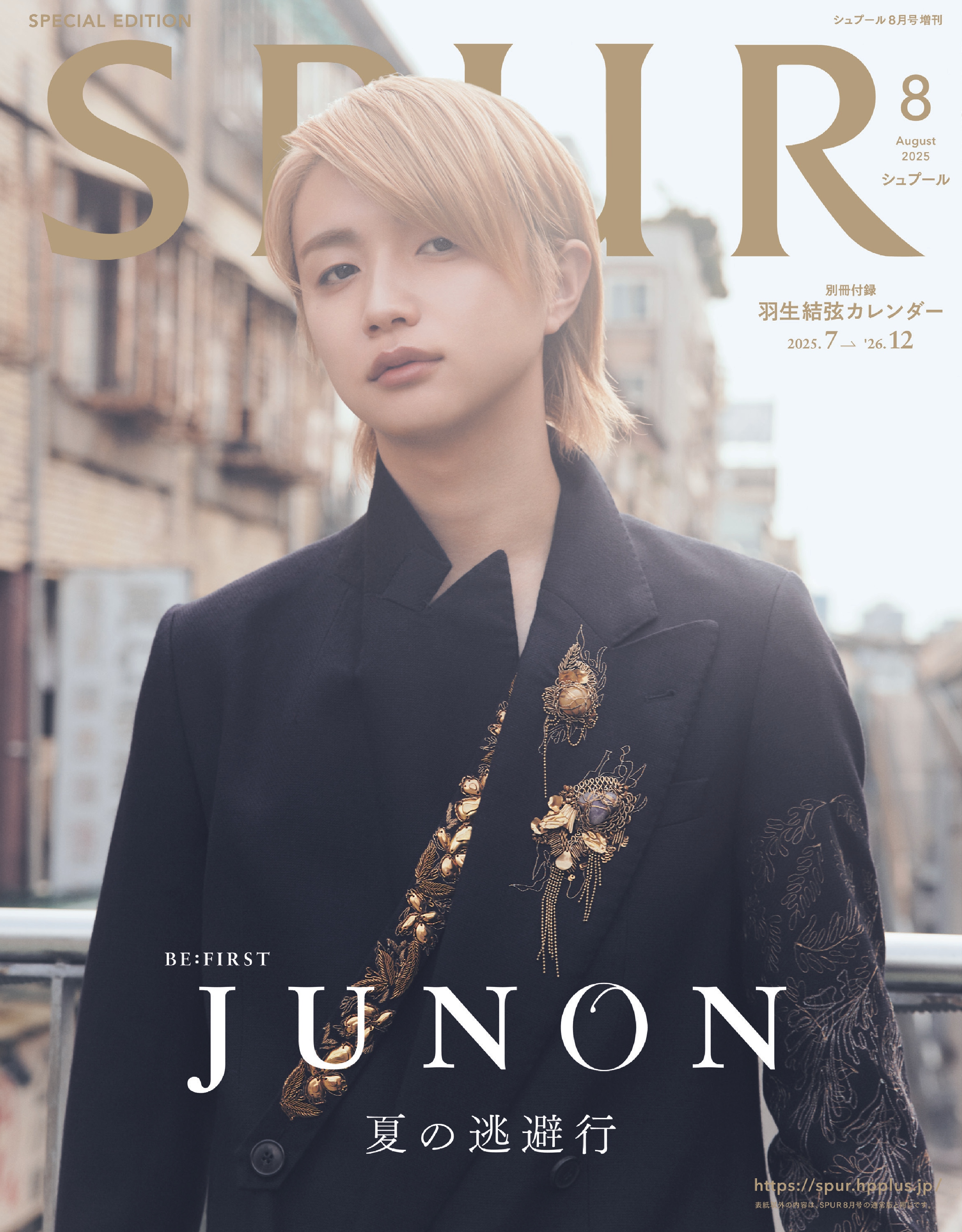 SPUR 2018年12月号 抜けなし　平野紫耀　シュプール SPUR シュプール 2018年12月号 キンプリ 平野紫耀 切り抜き 4