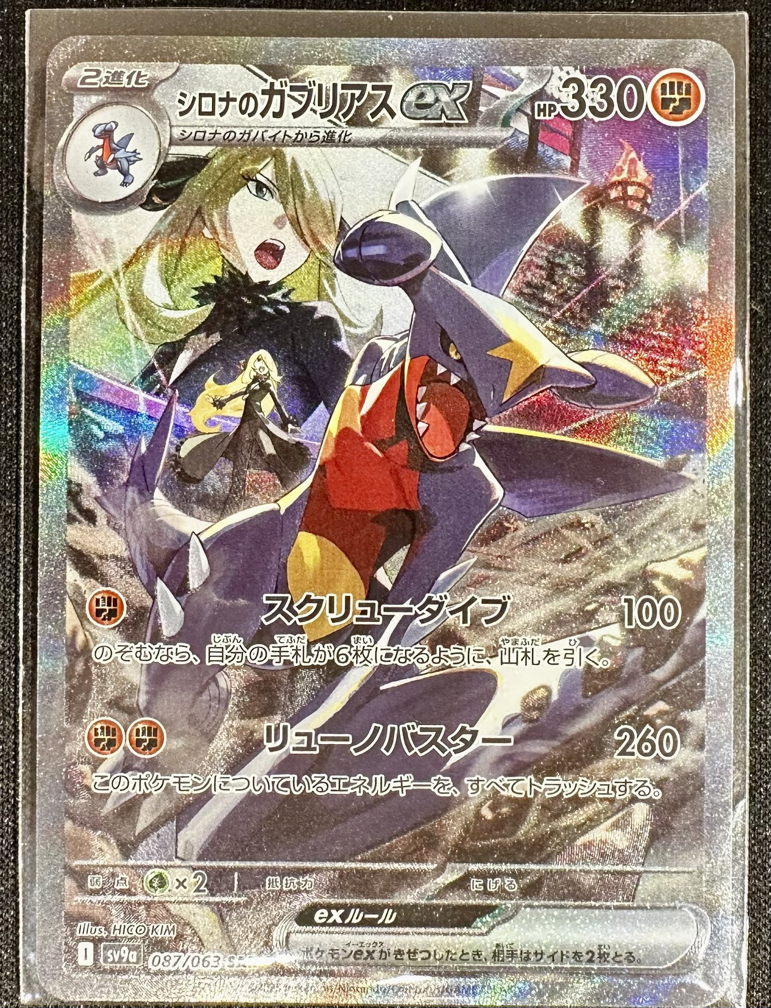 ポケカ引退品クララナンジャモサナフウロサイトウガブリアス