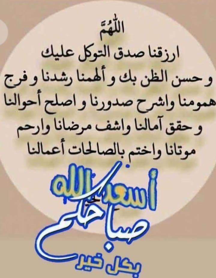 #صباح_الخير