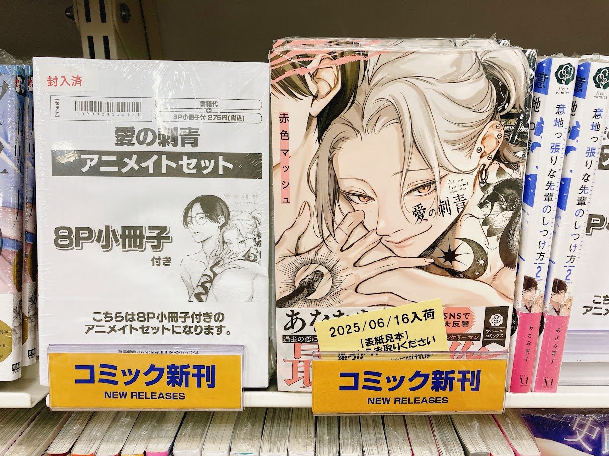 アニメイトくずはモール on X: 