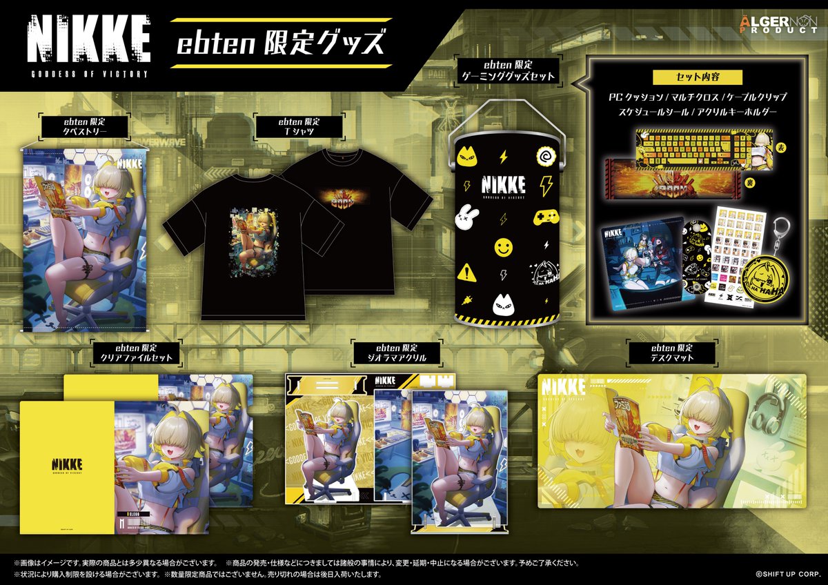 NIKKEグッズ紹介】 エレグのファミ通コラボイラストを使用した ebten