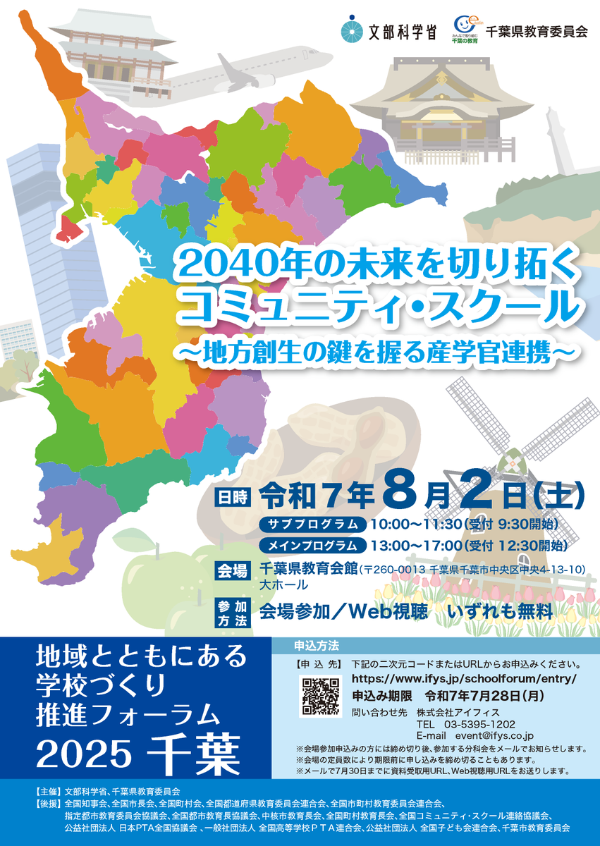 文部科学省 MEXT on X: 