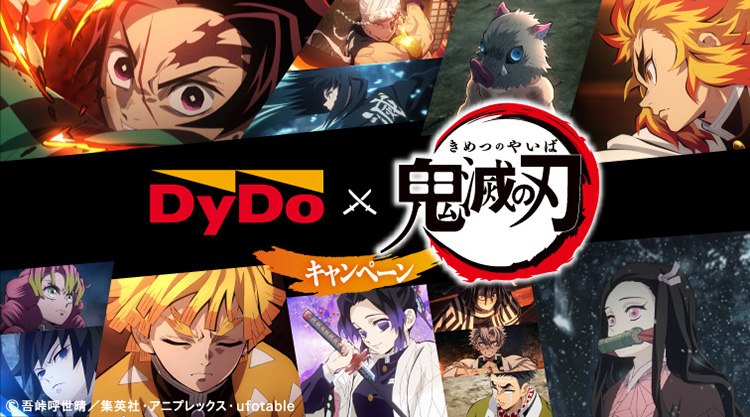 鬼滅の刃 GOODS&情報 on X: 