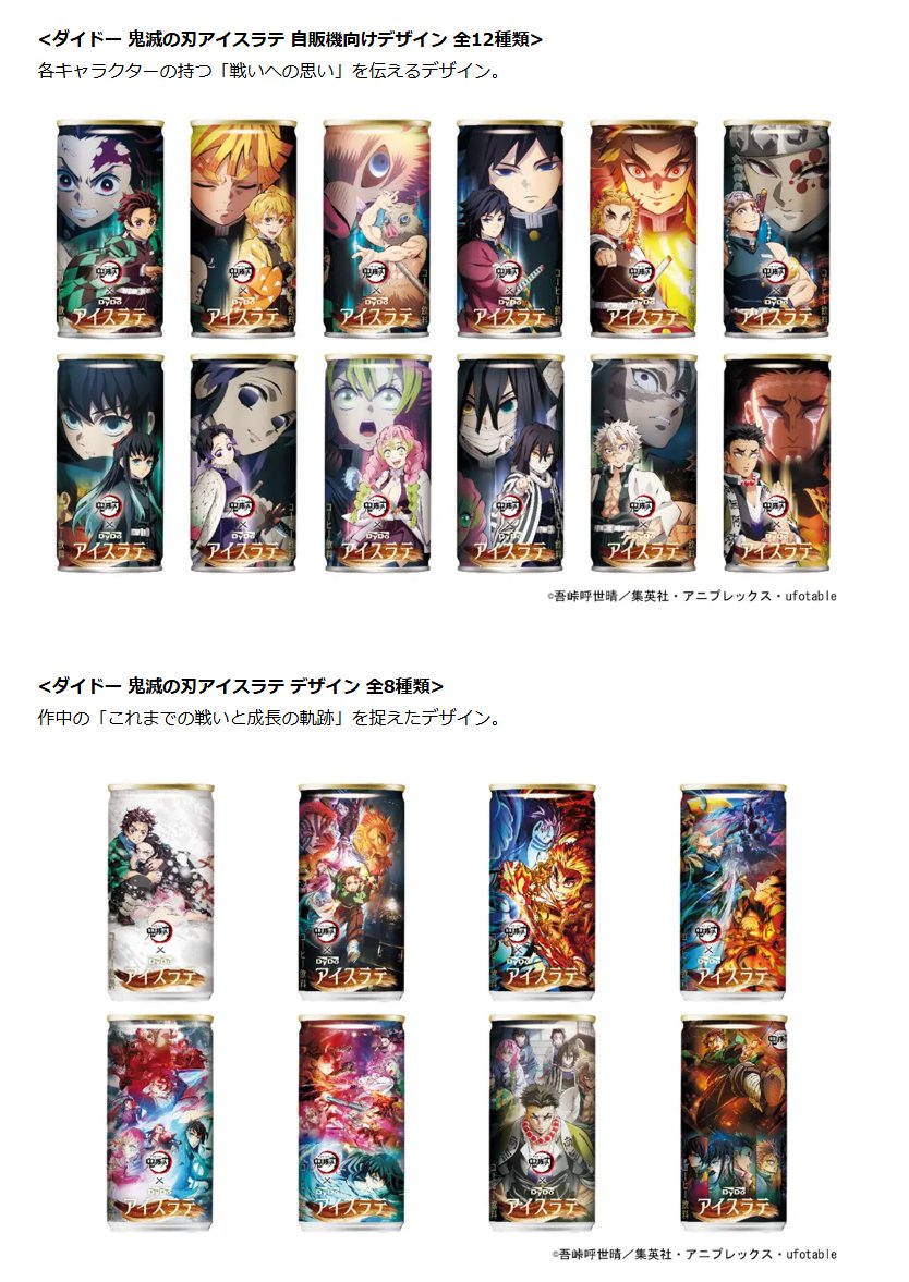 鬼滅の刃公式 on X: 