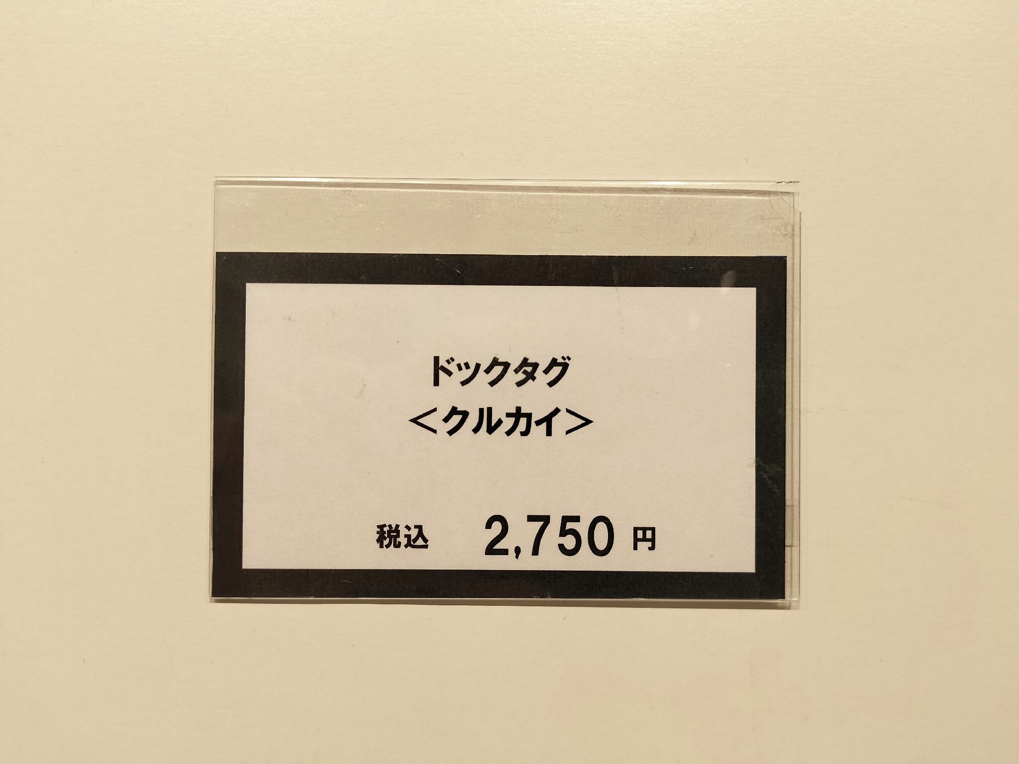 新宿 マルイ アニメイベント on X: 