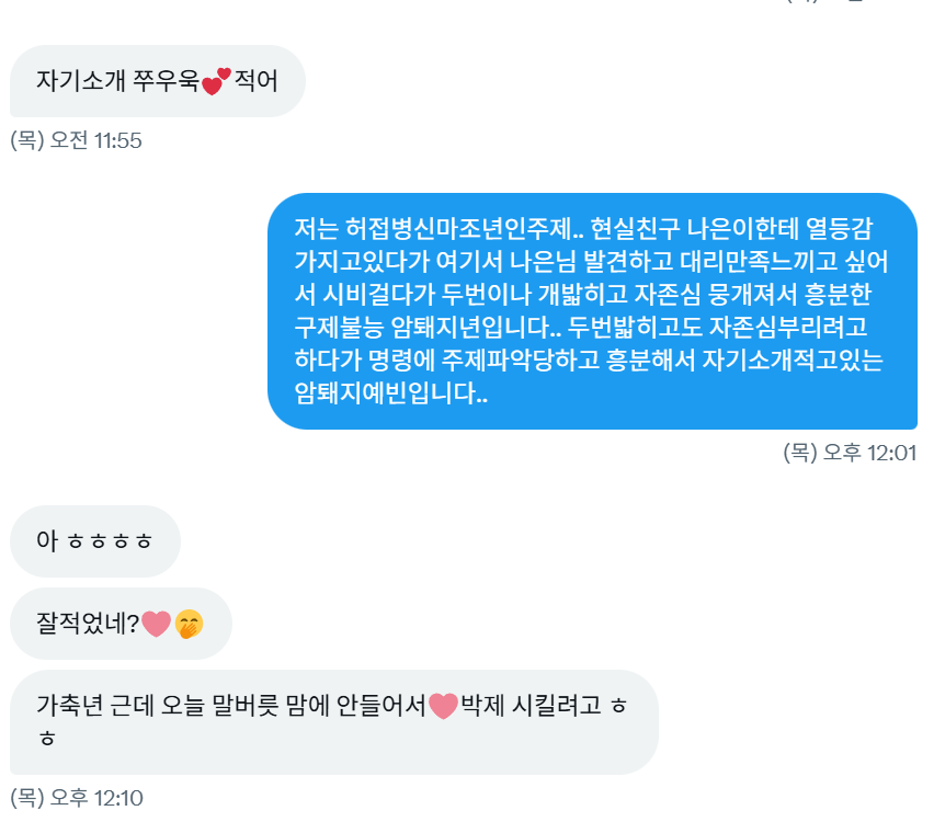 yebinimi's tweet photo. 완전패배..@naeun_041204 https://t.co/M23ba6Plna