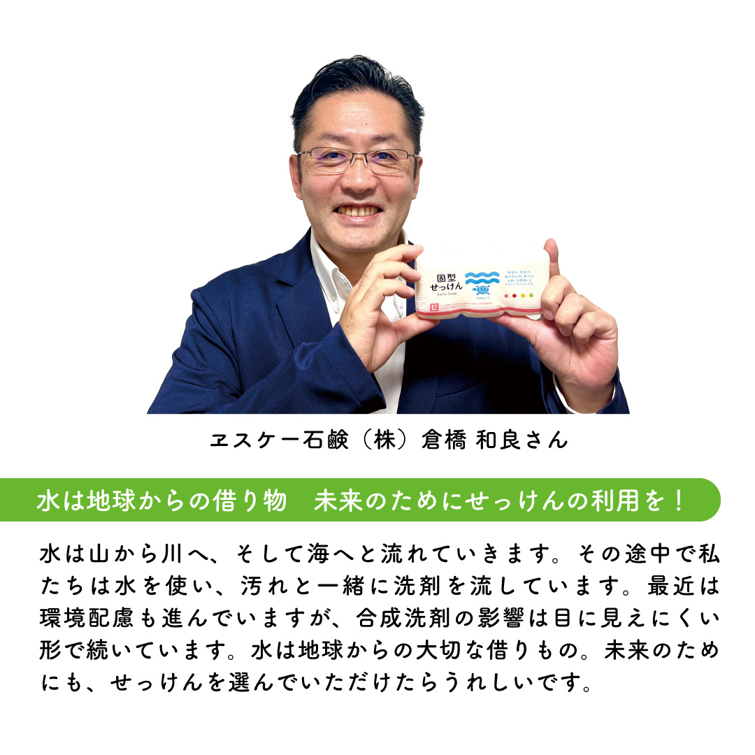 seikatsu_club's tweet photo. 【サステイナブルな未来を一緒に考える】
せっけんで未来の環境を守る

暮らしで使う洗剤には「せっけん」と「合成洗剤」がありますが、生活クラブは「せっけん」のみを扱っています。
なぜ「せっけん」を取り組んでいるのか。
どんな良さがあるのか、一緒に見ていきましょう。

▼記事全文はこちらから
https://t.co/SnAsfBlkG5

#生活クラブ #サステイナブルな未来を一緒に考えるページ #せっけん #環境 #暮らし #合成洗剤追放運動 #岩手県重茂漁協 #せっけん運動 #洗う #固型せっけん #キッチン用液体せっけん #洗濯 #掃除 #サステイナブル #生活クラブのある豊かなくらし #生活クラブ生協 #生活クラブの消費材 #宅配生協 #安心安全