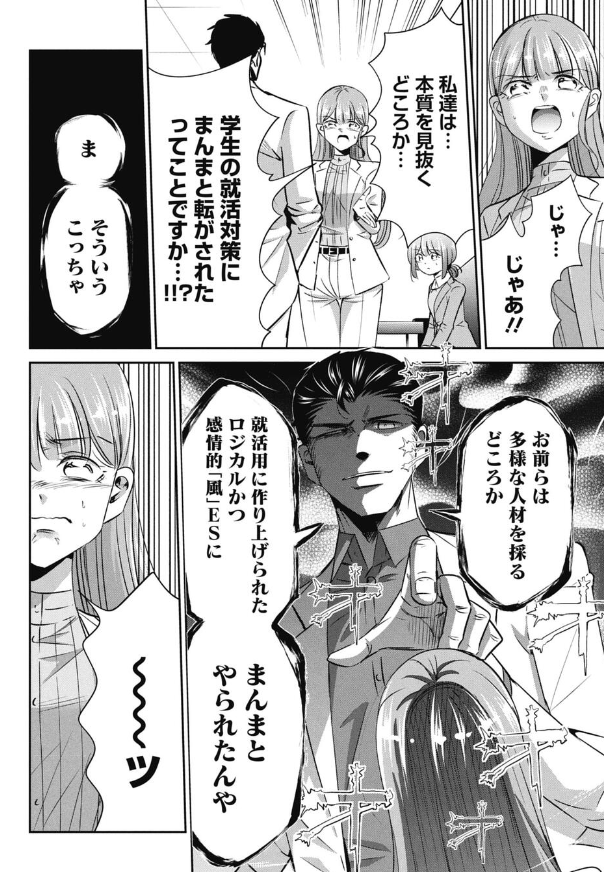 学歴を見ないで選考してみた話 1/4 