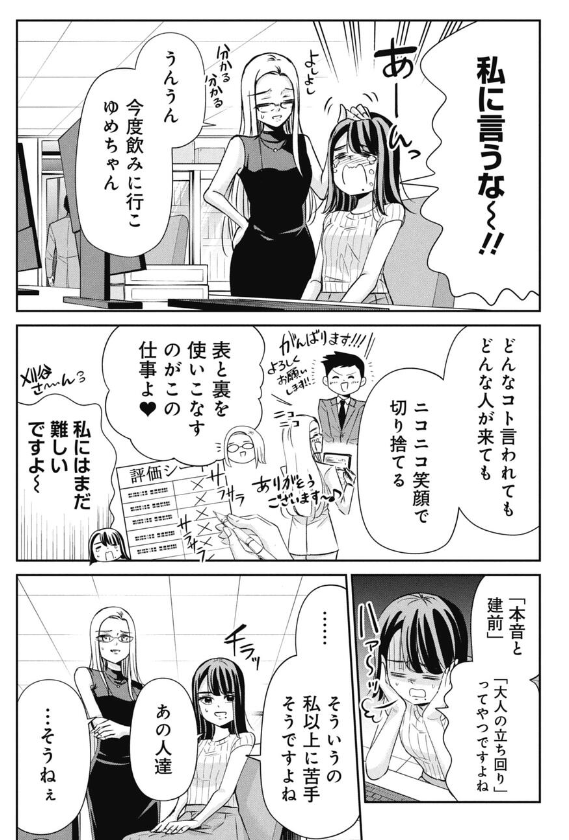 学歴を見ないで選考してみた話 2/4 