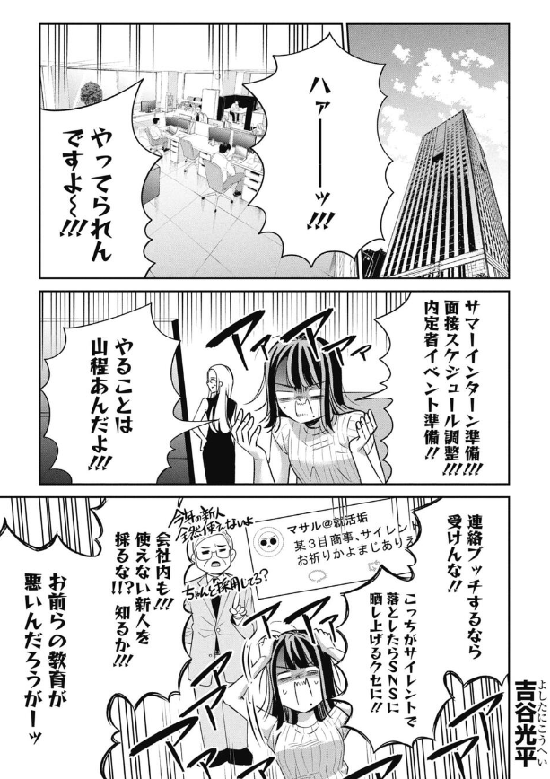 学歴を見ないで選考してみた話 2/4 