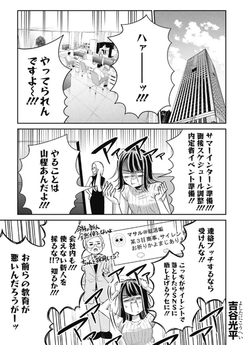 学歴を見ないで選考してみた話 2/4 
