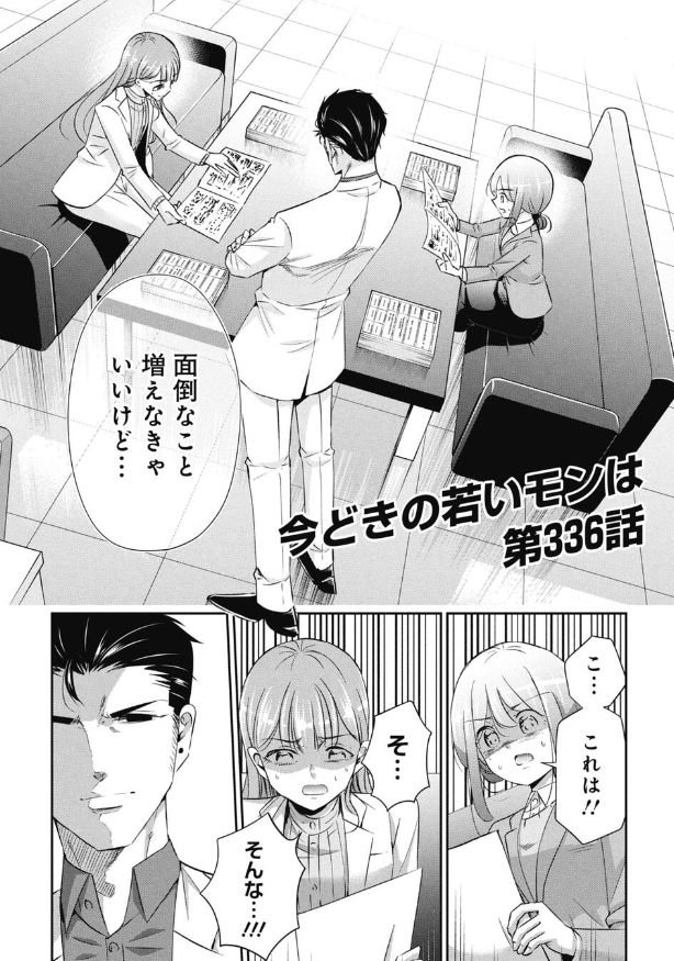 学歴を見ないで選考してみた話 2/4 