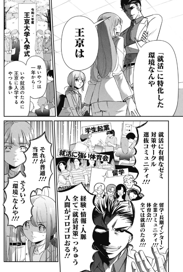 学歴を見ないで選考してみた話 3/4 