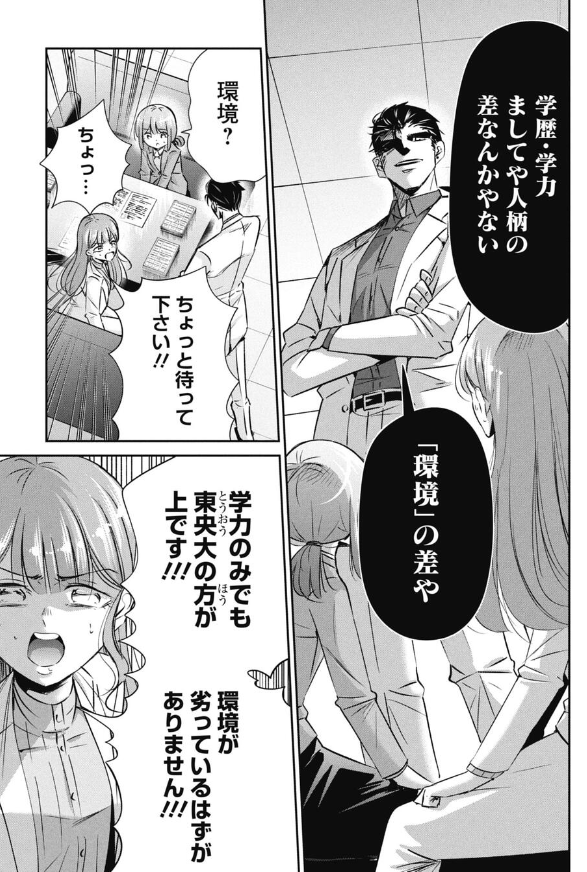 学歴を見ないで選考してみた話 3/4 
