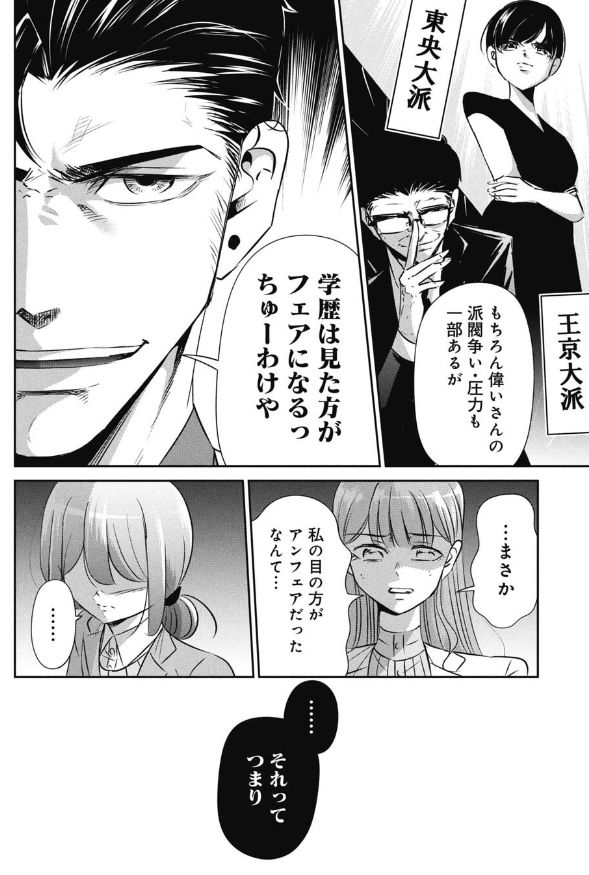 学歴を見ないで選考してみた話 4/4
最新コミックス→https://t.co/pwysORG9Wy 
