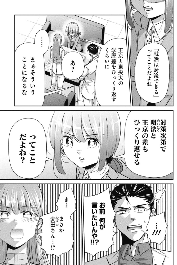 学歴を見ないで選考してみた話 4/4
最新コミックス→https://t.co/pwysORG9Wy 