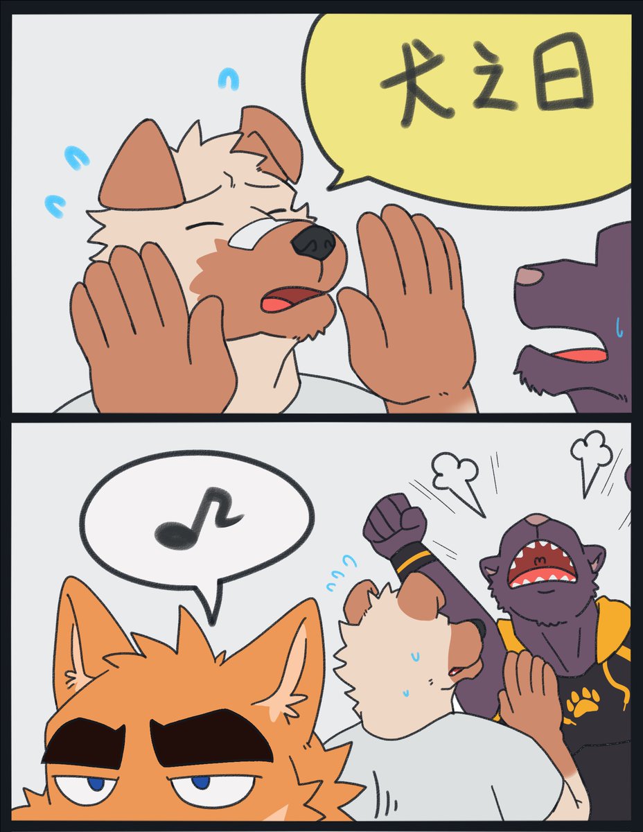 犬之日🐶👌🐱⛔
---
非正統劇作