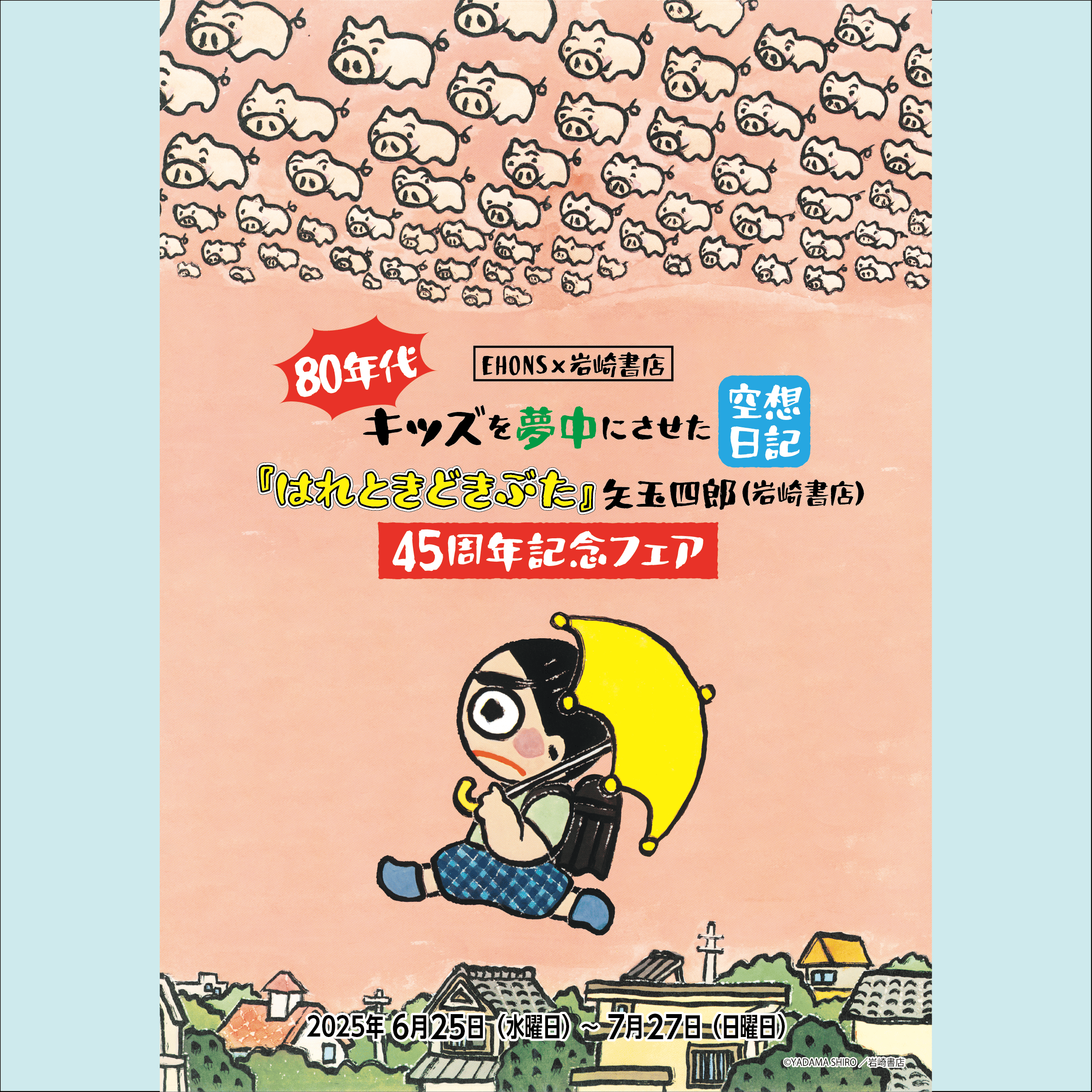 100年前の新潮文庫 : 創刊版 完全復刻 5冊セット+書誌 全6冊揃