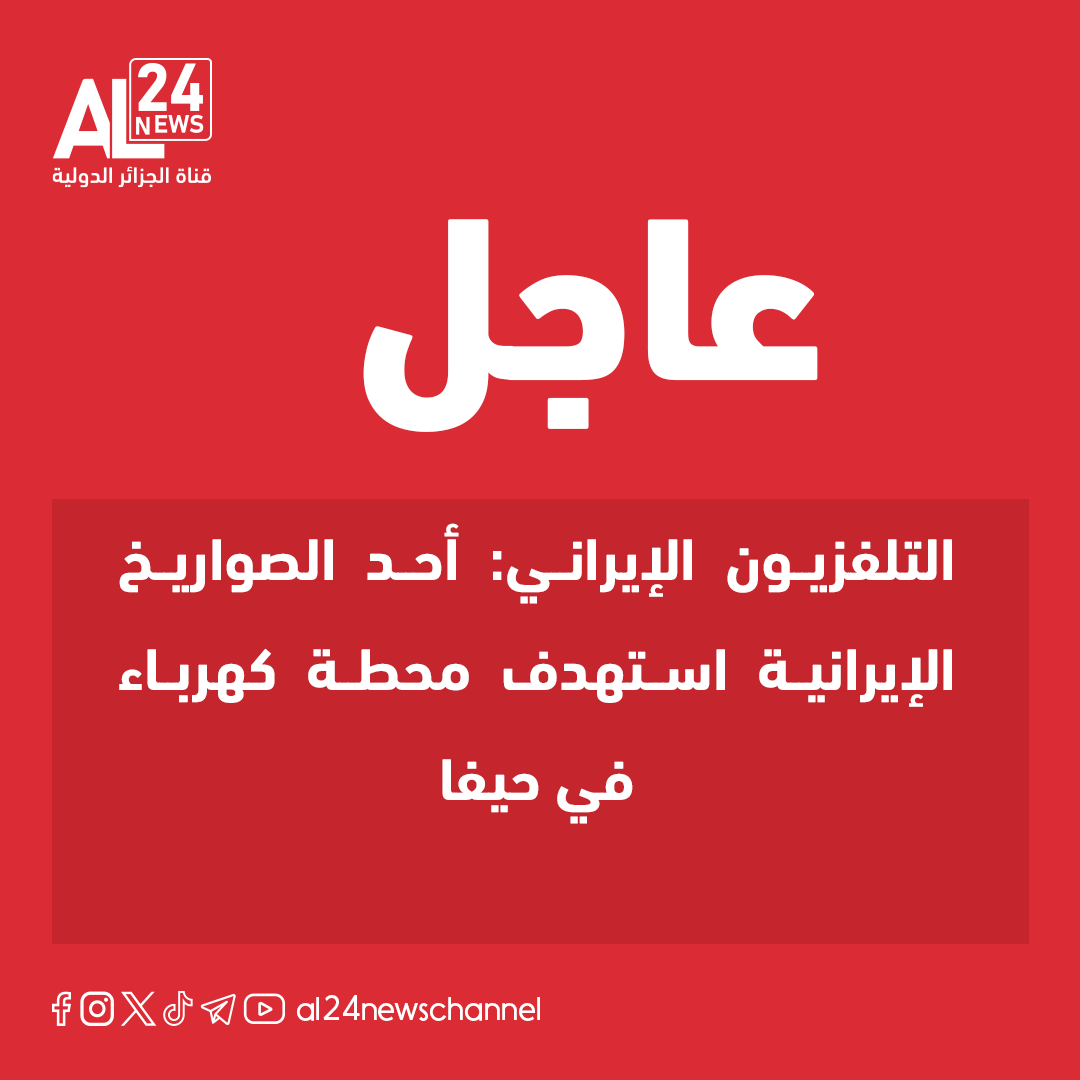#عاجل