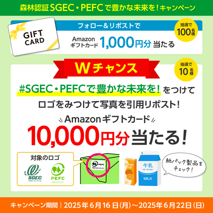 Amazonギフト券1万円分　1000円分を110名様にプレゼント ｜ 懸賞生活