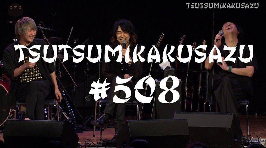 brainchild's tsutsumikakusazu IV ＆ VIP