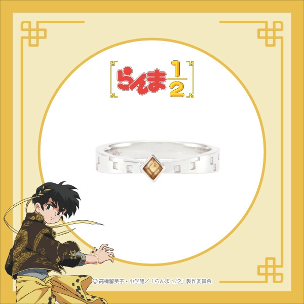 【TVアニメ『らんま1/2』】 

＜響 良牙＞モチーフリング

中央には響 良牙をイメージした黄色の石があしらわれており、アーム部分にはバンダナをイメージした模様がデザインされています💛🖤
アーム裏面にはＰちゃんのシルエットがあしらわれています🐽