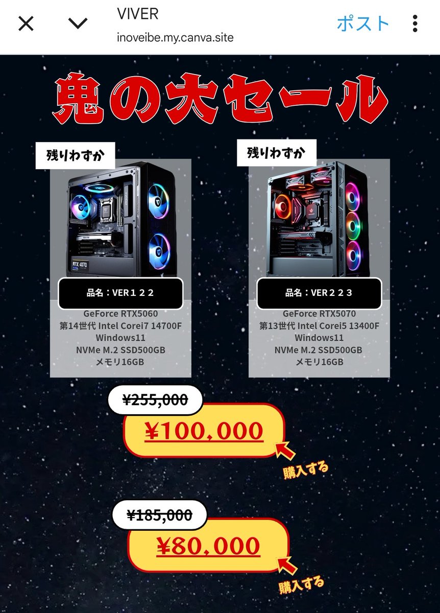話題の偽PCショップ
全てが怪しくておもろい
まともな要素がない