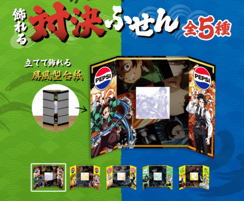 サントリー『鬼滅の刃 飾れる対決ふせん』おまけが店頭でもらえる