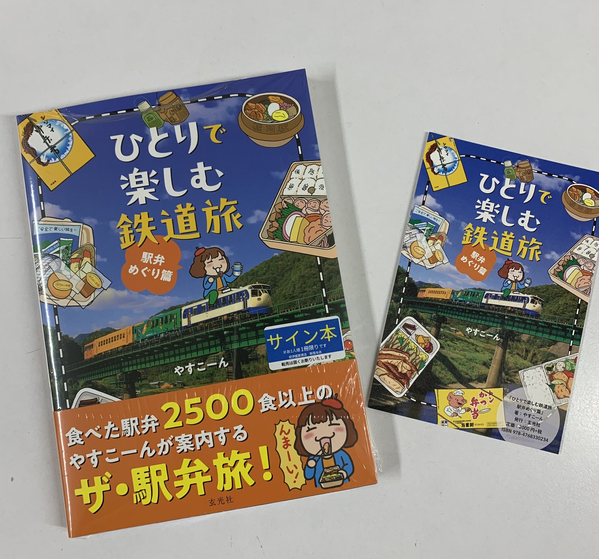 サイン本 私たちはどこから来て、どこへ行くのか サイン本 私たちはどこから来て、どこへ行くのか 人文