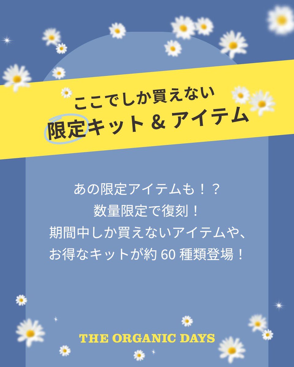 cosmekitchen's tweet photo. 日本最大級*のオーガニックの祭典、THE ORGANIC DAYS（ザ オーガニックデイズ）の第3回は、初の男性ミューズとなるジャルジャルが就任！

本日より祭典を盛り上げるビジュアルを公開🎈
ジャルジャル×オーガニックという異色のコラボが織りなす至極のコントは必見！！

■開催期間
Cosme Kitchen WEB STORE
2025年6月24日（火）18:00～6月30日（月）23:59

Cosme Kitchen 店舗
2025年6月25日（水）～6月30日（月）

*日本発祥のオーガニックEC・各店舗において

詳しくはこちら
▶︎ https://t.co/QQxeXUHuF0