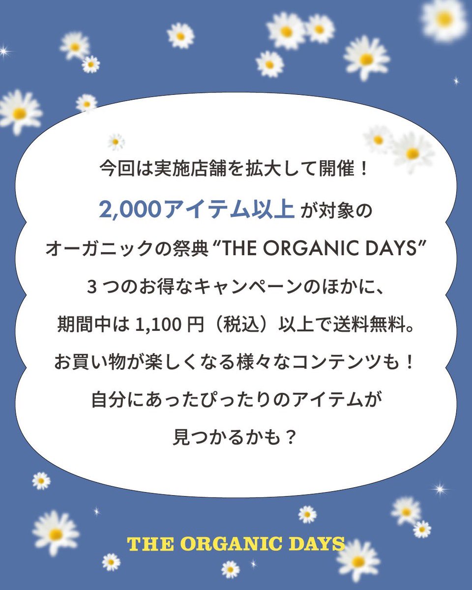 cosmekitchen's tweet photo. 日本最大級*のオーガニックの祭典、THE ORGANIC DAYS（ザ オーガニックデイズ）の第3回は、初の男性ミューズとなるジャルジャルが就任！

本日より祭典を盛り上げるビジュアルを公開🎈
ジャルジャル×オーガニックという異色のコラボが織りなす至極のコントは必見！！

■開催期間
Cosme Kitchen WEB STORE
2025年6月24日（火）18:00～6月30日（月）23:59

Cosme Kitchen 店舗
2025年6月25日（水）～6月30日（月）

*日本発祥のオーガニックEC・各店舗において

詳しくはこちら
▶︎ https://t.co/QQxeXUHuF0