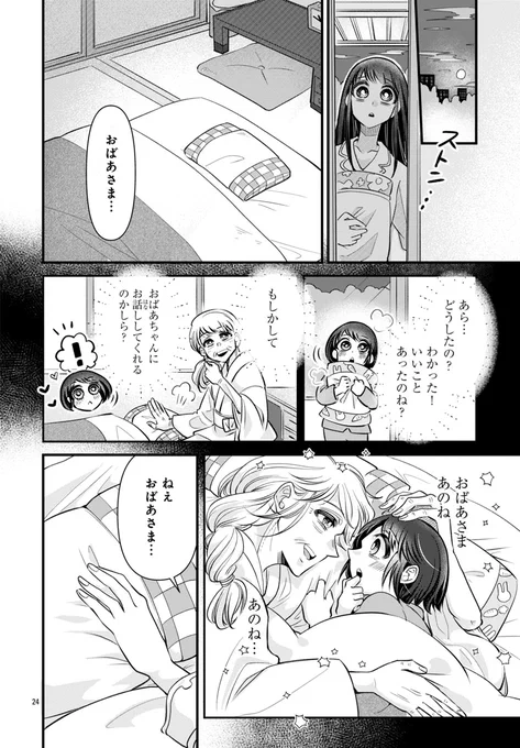 (7/11) 