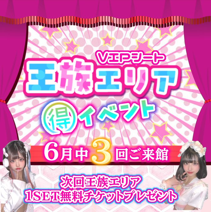 アナタの推しであ～る
