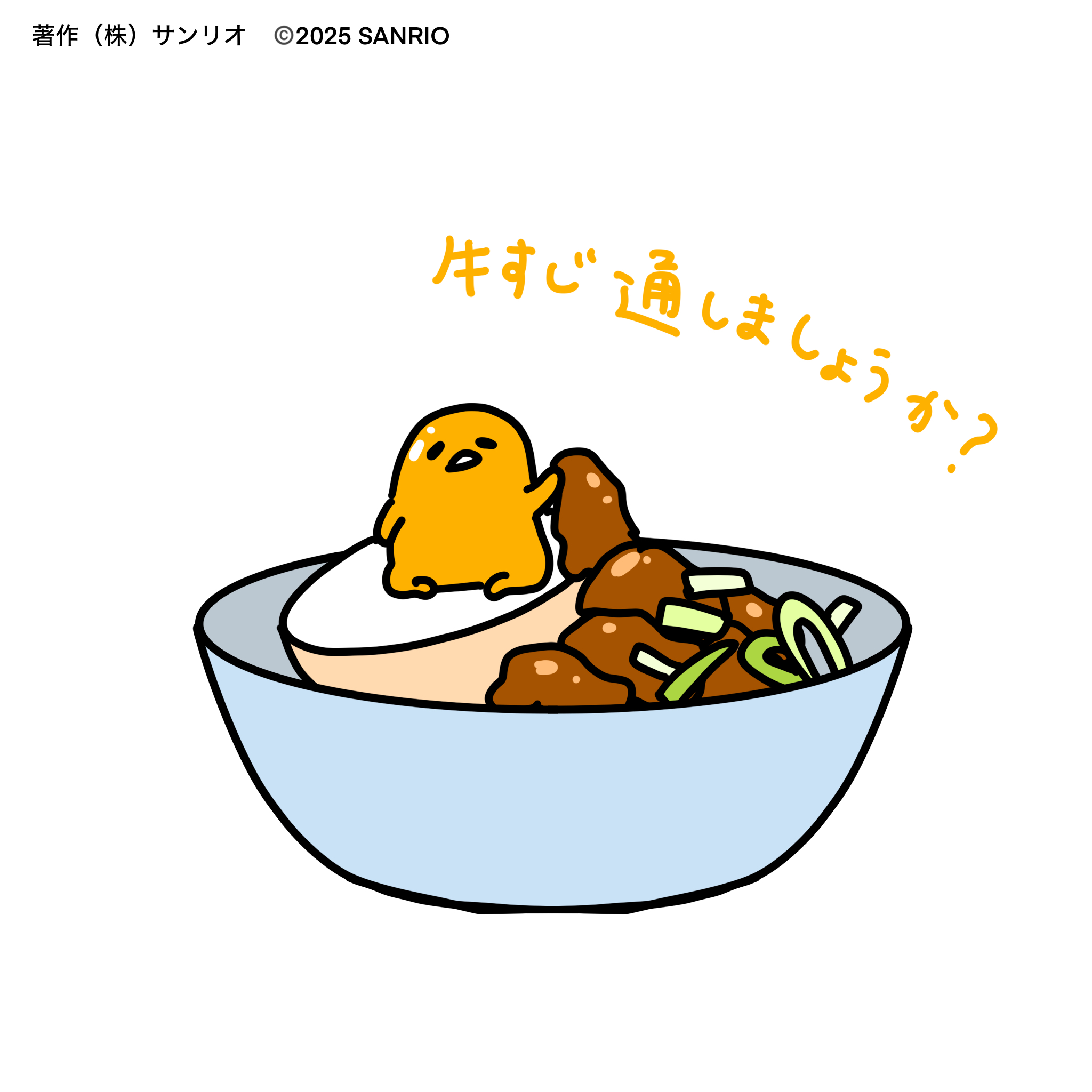 【国内即発送】 ぐでたま【公式】🍥🕙 (@gudetama_sanrio) / X トップス
