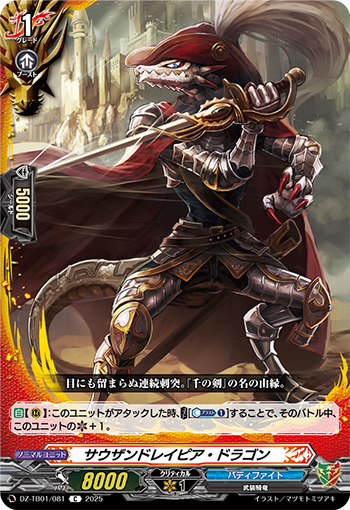 今日のカード】 本日公開のカードは 7月25日(金)発売タイトル