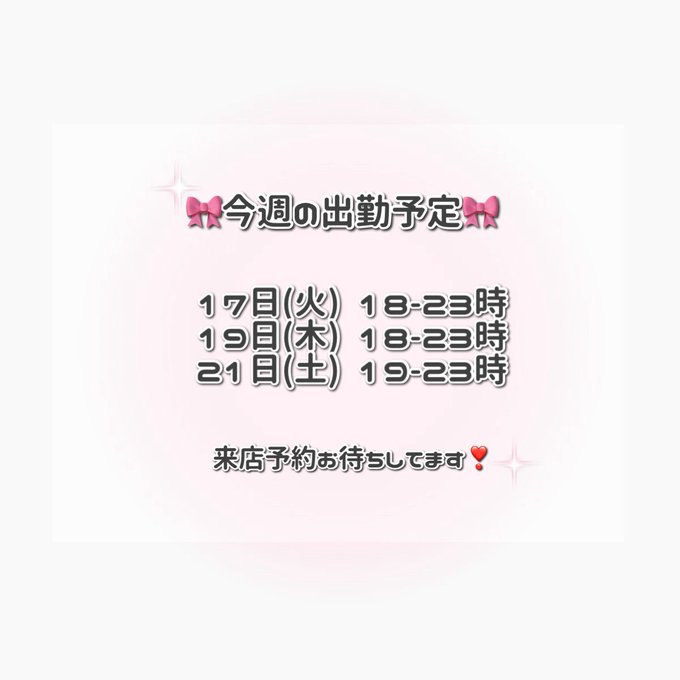 コンセプトカフェ　FORTUNA -フォルトゥナ-のツイート