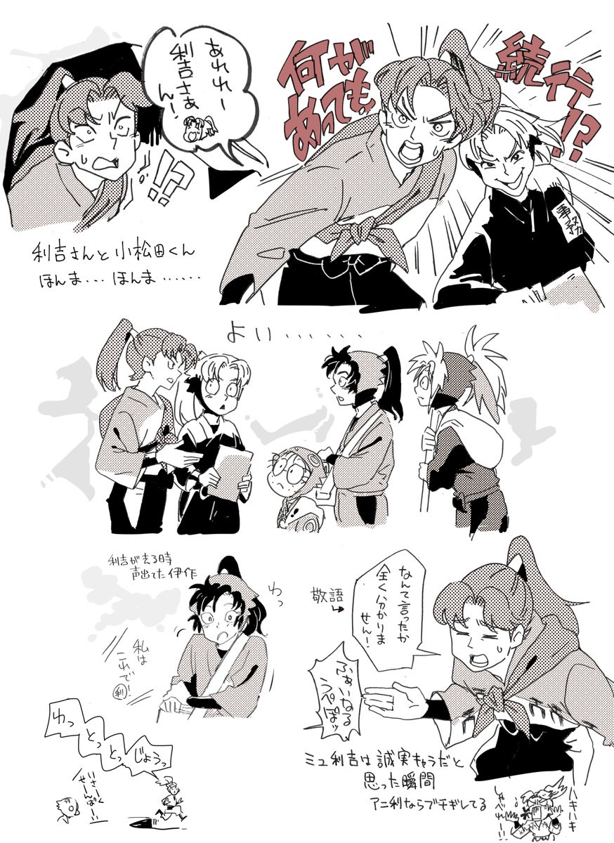忍ミュ15弾配信の殴り書き(ほぼ利) 情動溢れたところだけ描いたので本当はもっともっと刺さったとこある 