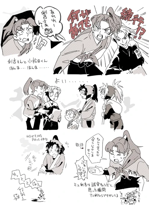 忍ミュ15弾配信の殴り書き(ほぼ利) 情動溢れたところだけ描いたので本当はもっともっと刺さったとこある 
