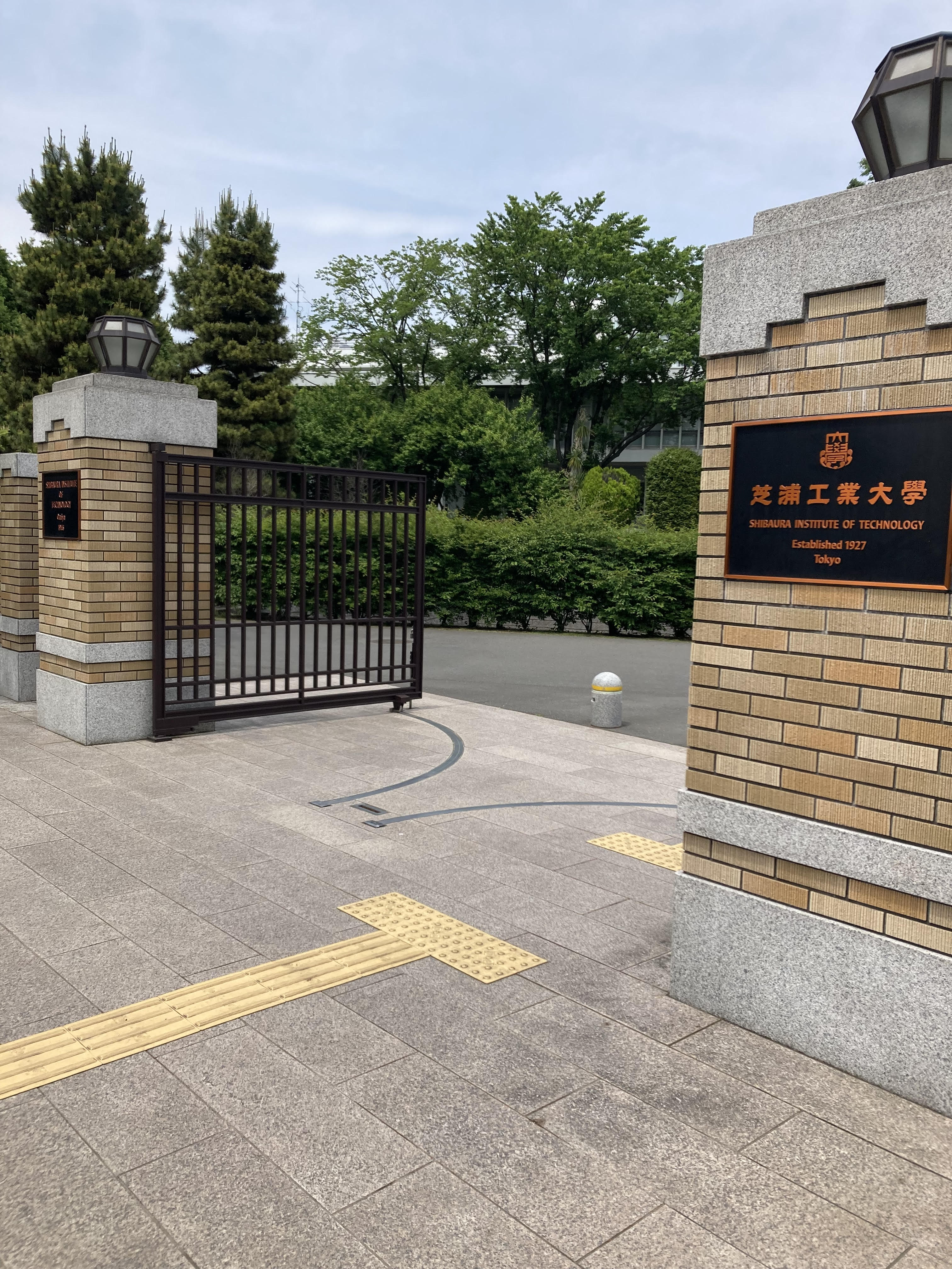 芝浦工業大学 システム理工学部 教材 芝浦工業大学 システム理工学部 教材 芝浦工業大学 システム理工