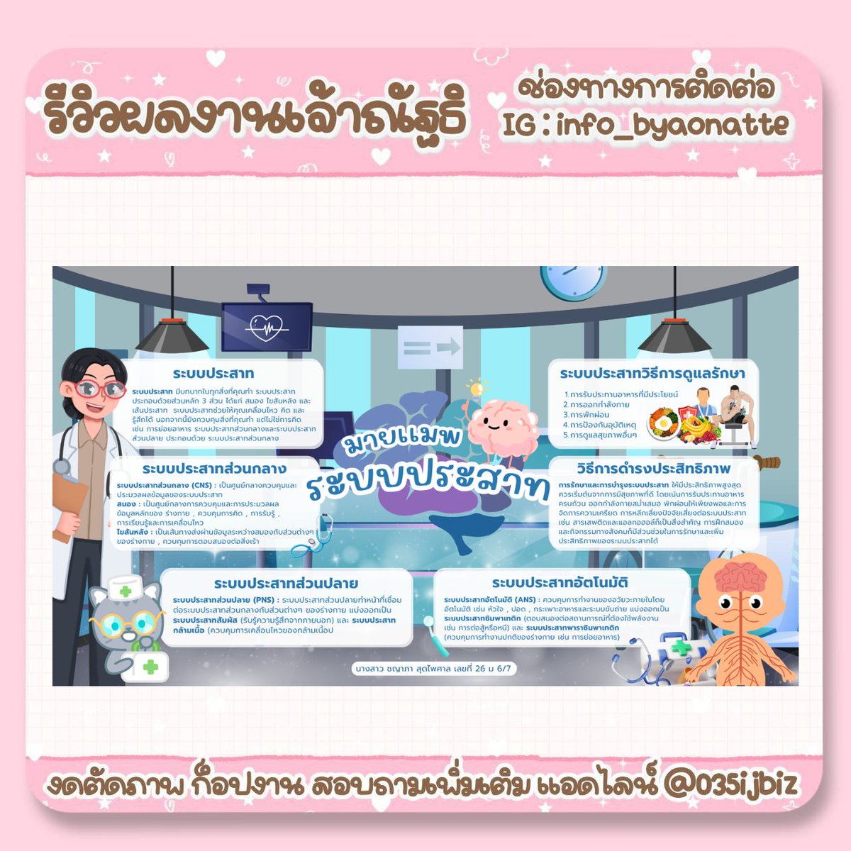 รับทำอินโฟกราฟฟิกทุกชนิด | ขายเเอพพรีเมี่ยม 𐙚 tweet media